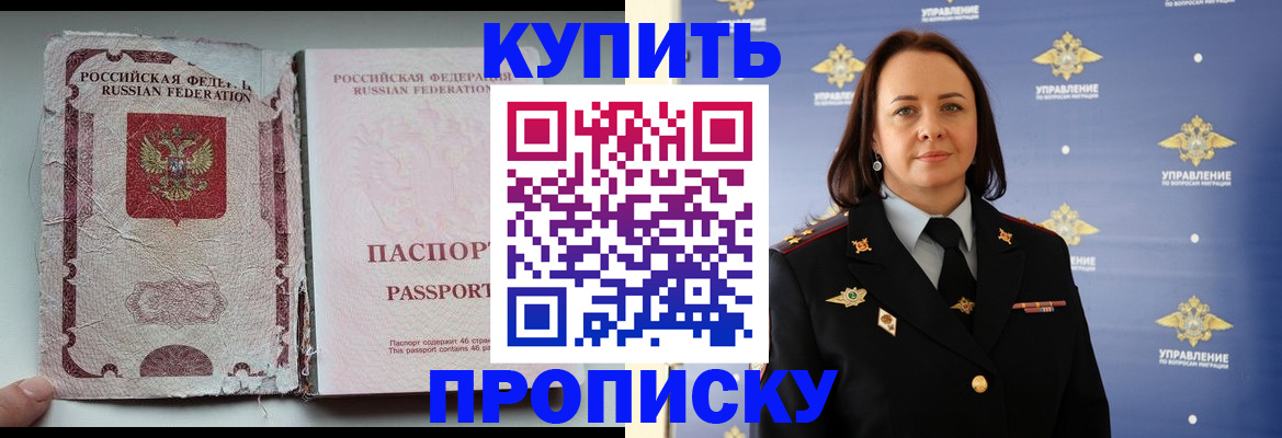 миграционный учет в Кодинске