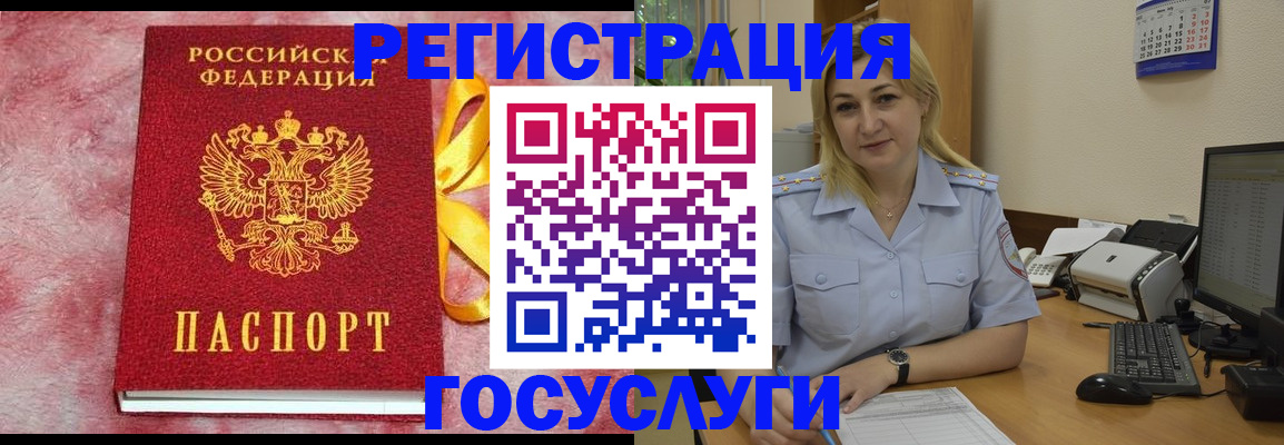 временная регистрация в Кодинске