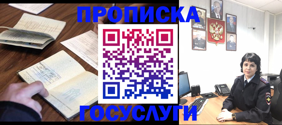 временная регистрация поиск в Кодинске